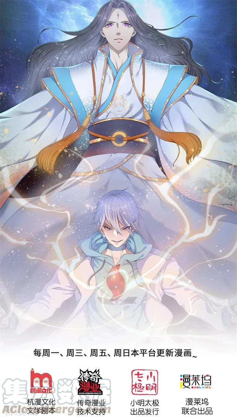 都市之逆天仙尊132话 倒计时