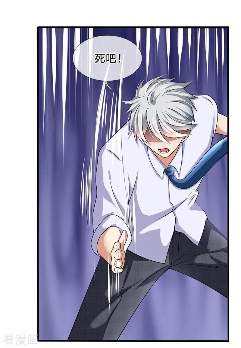 都市之逆天仙尊132话 倒计时