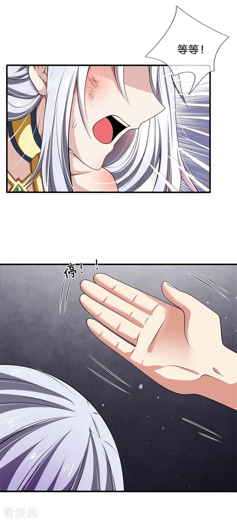 都市之逆天仙尊132话 倒计时