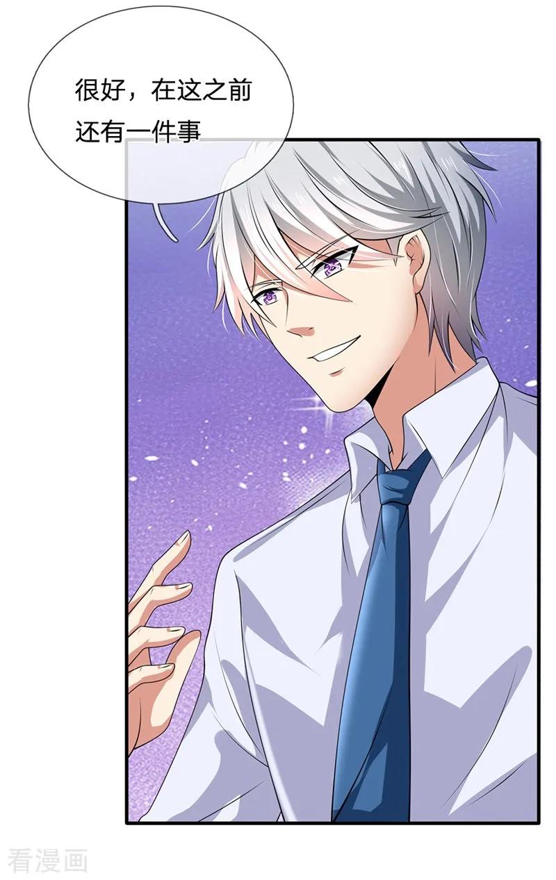 都市之逆天仙尊132话 倒计时