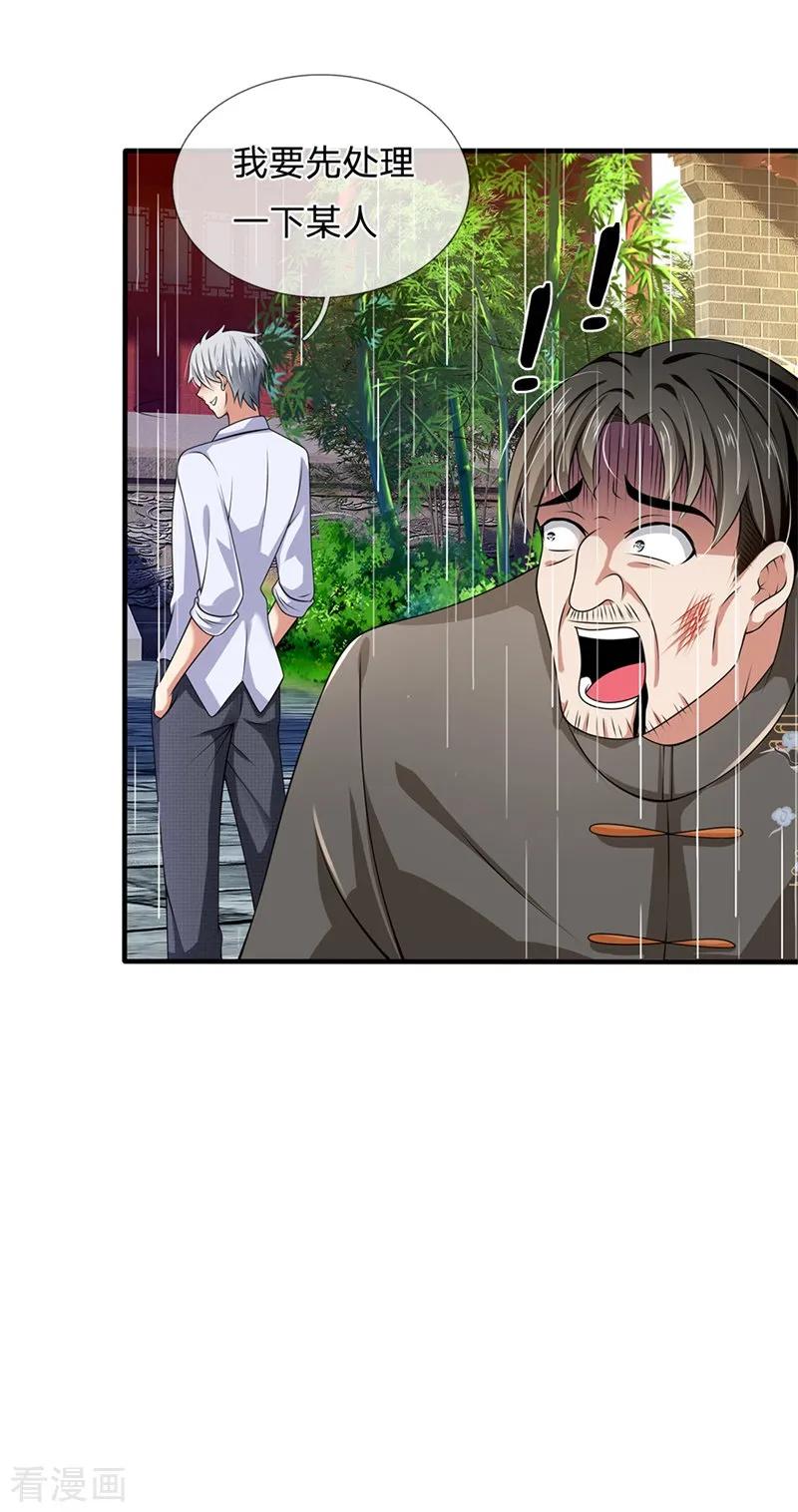 都市之逆天仙尊132话 倒计时