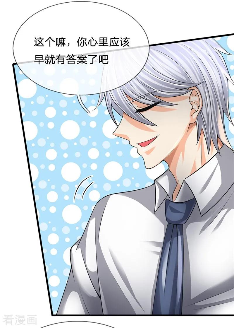 都市之逆天仙尊132话 倒计时