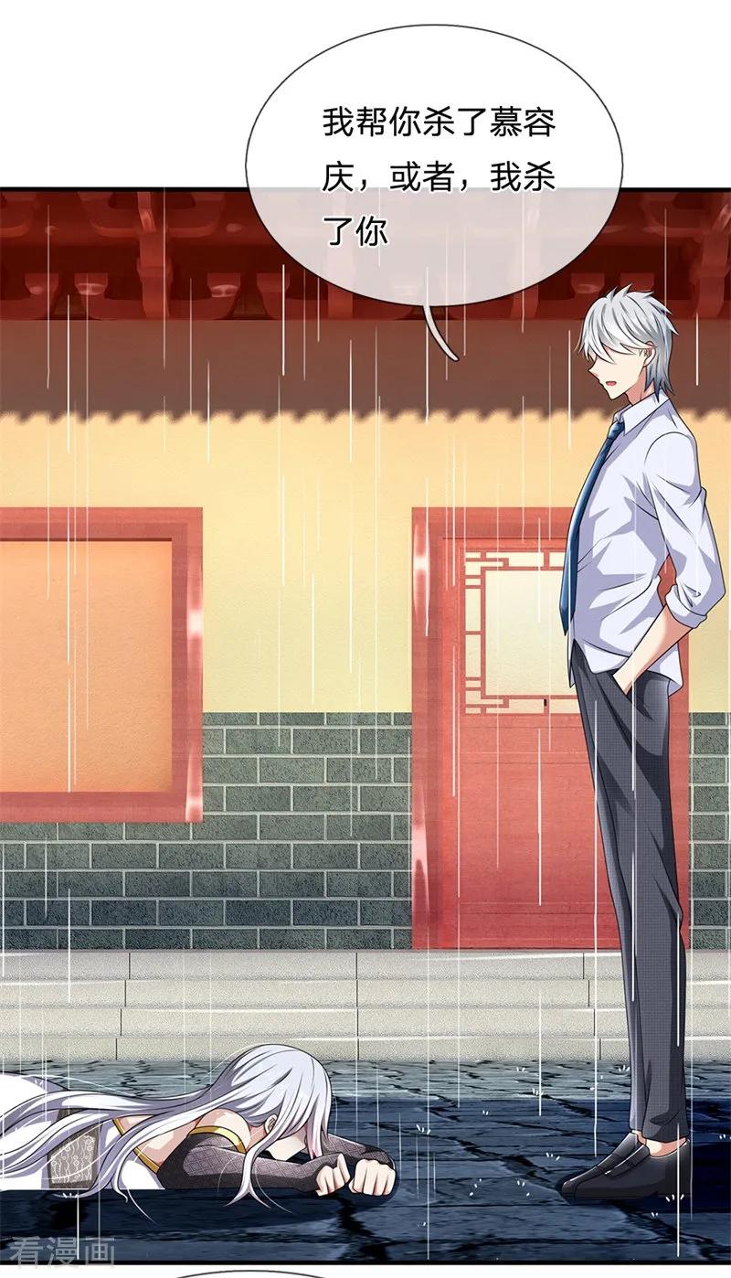 都市之逆天仙尊132话 倒计时