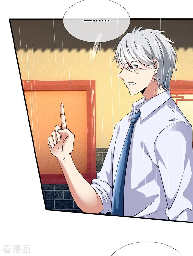 都市之逆天仙尊132话 倒计时