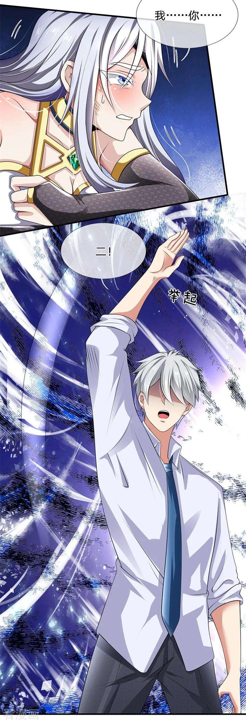 都市之逆天仙尊132话 倒计时