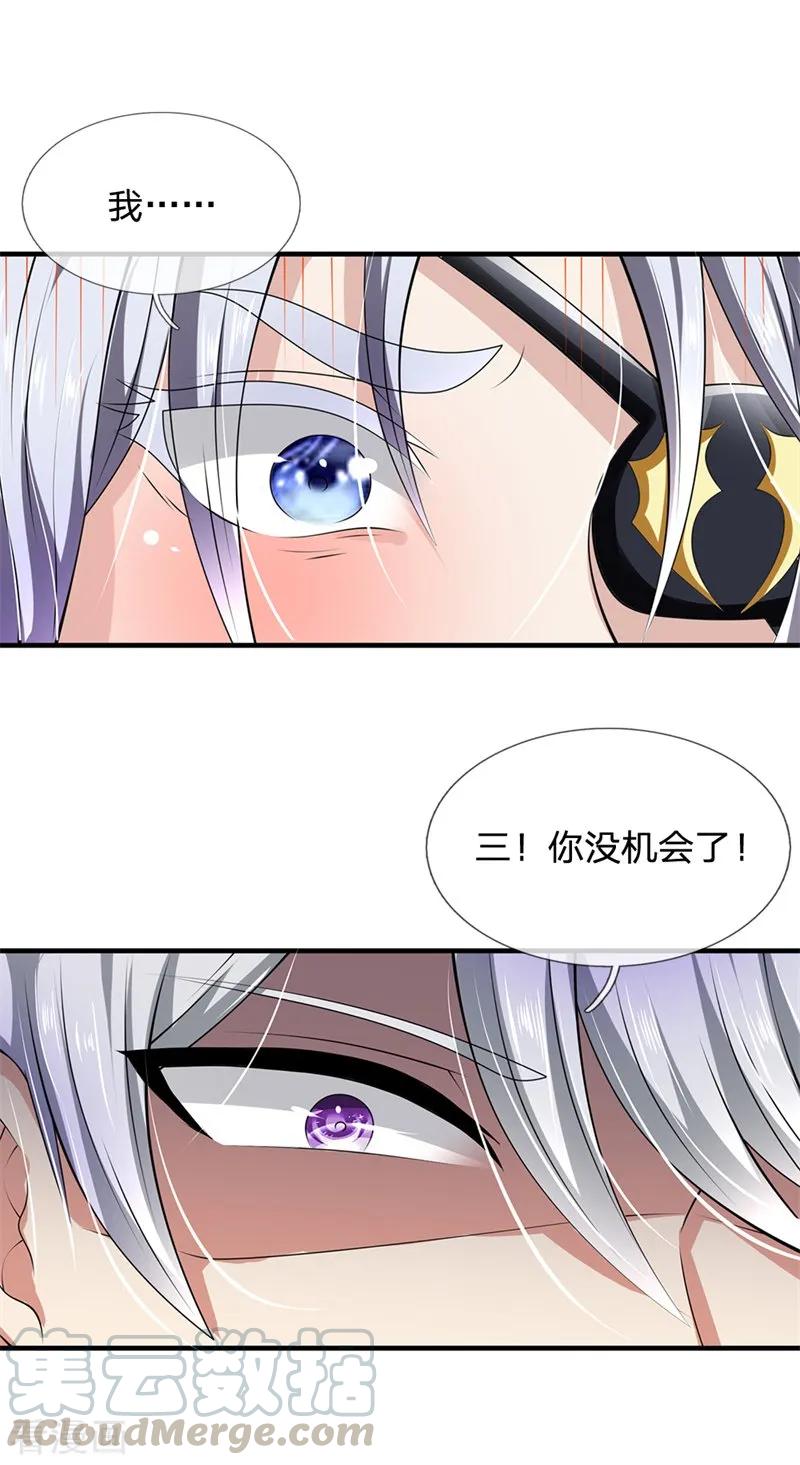 都市之逆天仙尊132话 倒计时