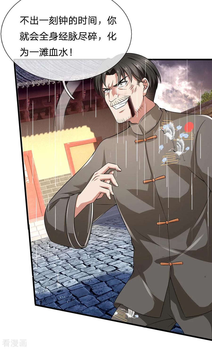 都市之逆天仙尊133话 空间戒指