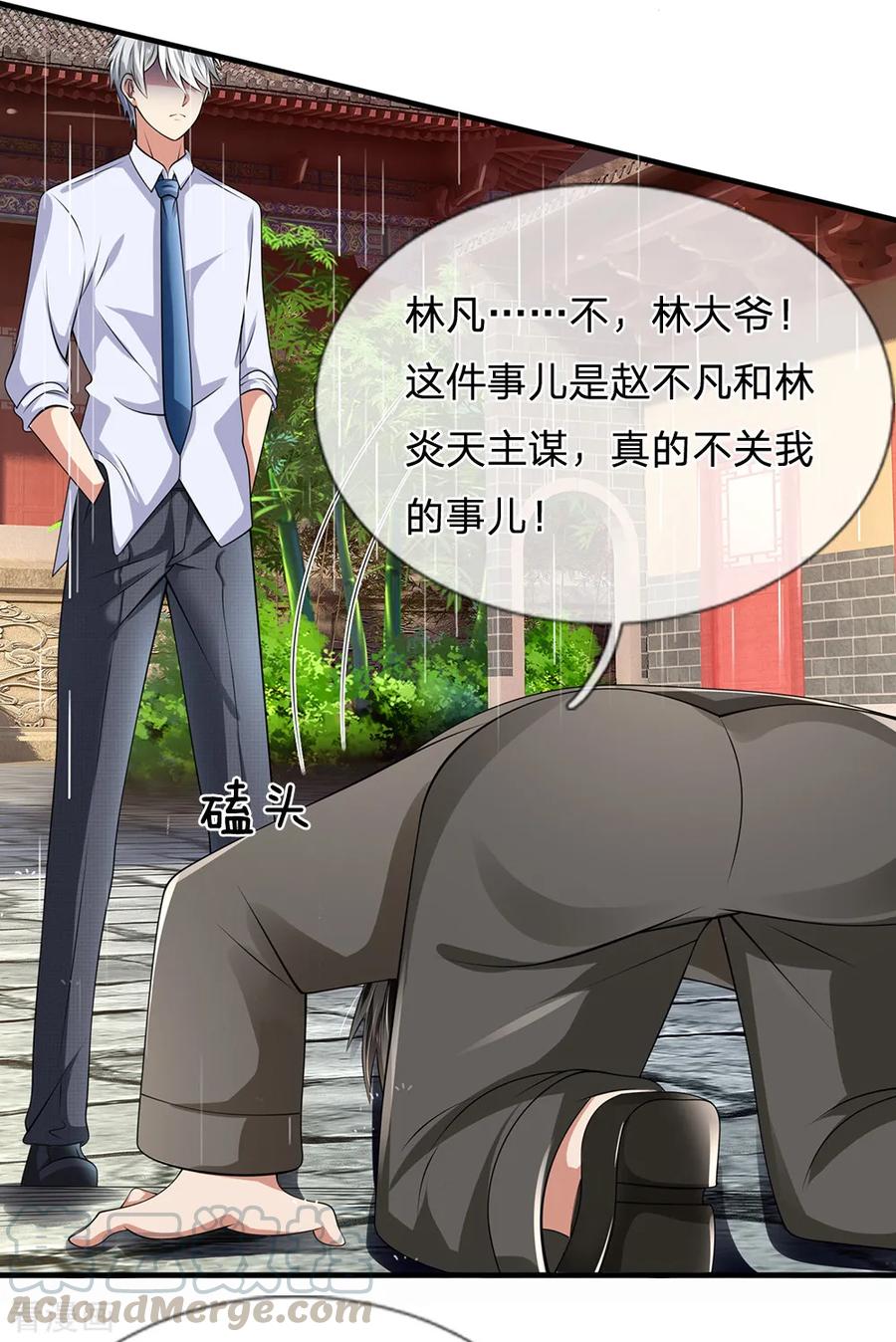 都市之逆天仙尊133话 空间戒指