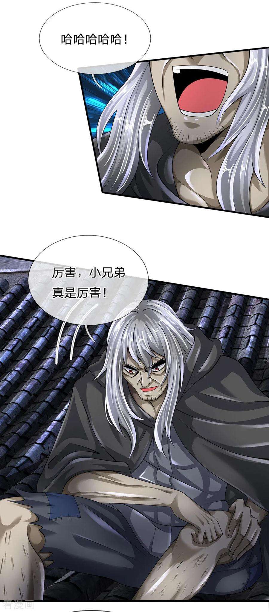 都市之逆天仙尊134话 毫发无损