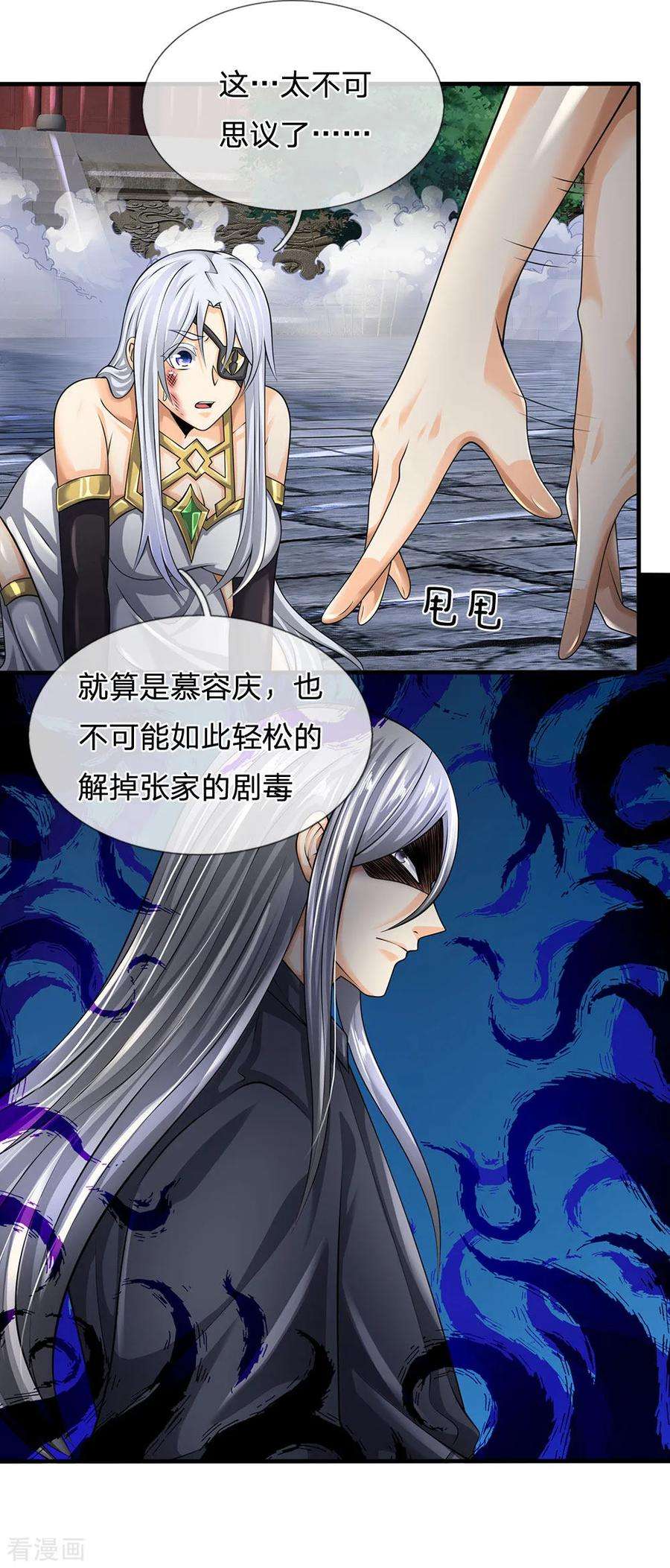 都市之逆天仙尊134话 毫发无损