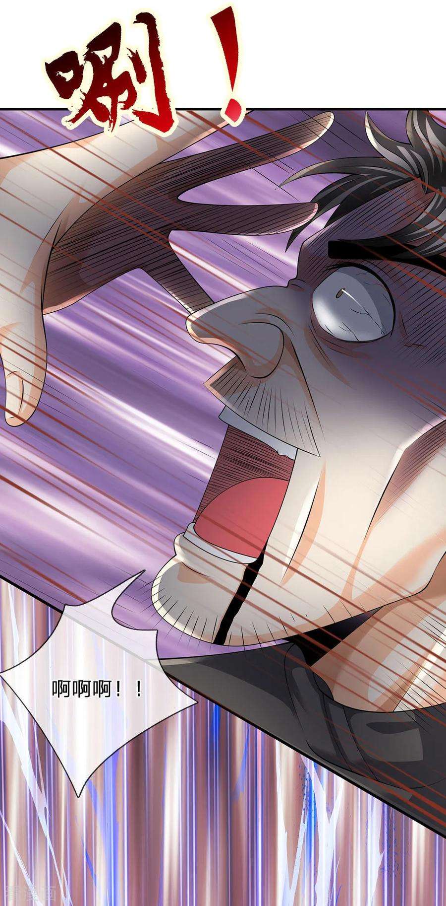 都市之逆天仙尊134话 毫发无损