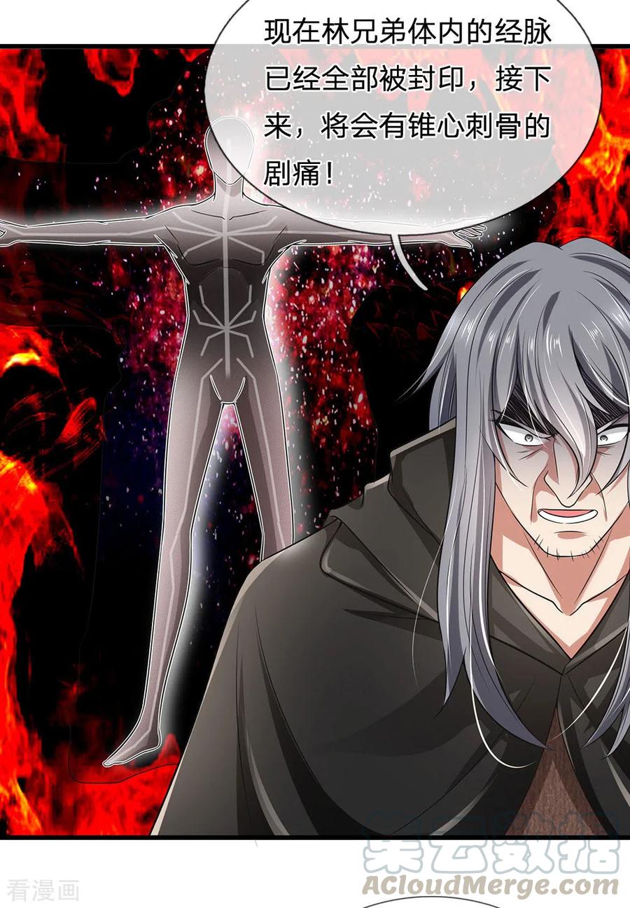 都市之逆天仙尊134话 毫发无损