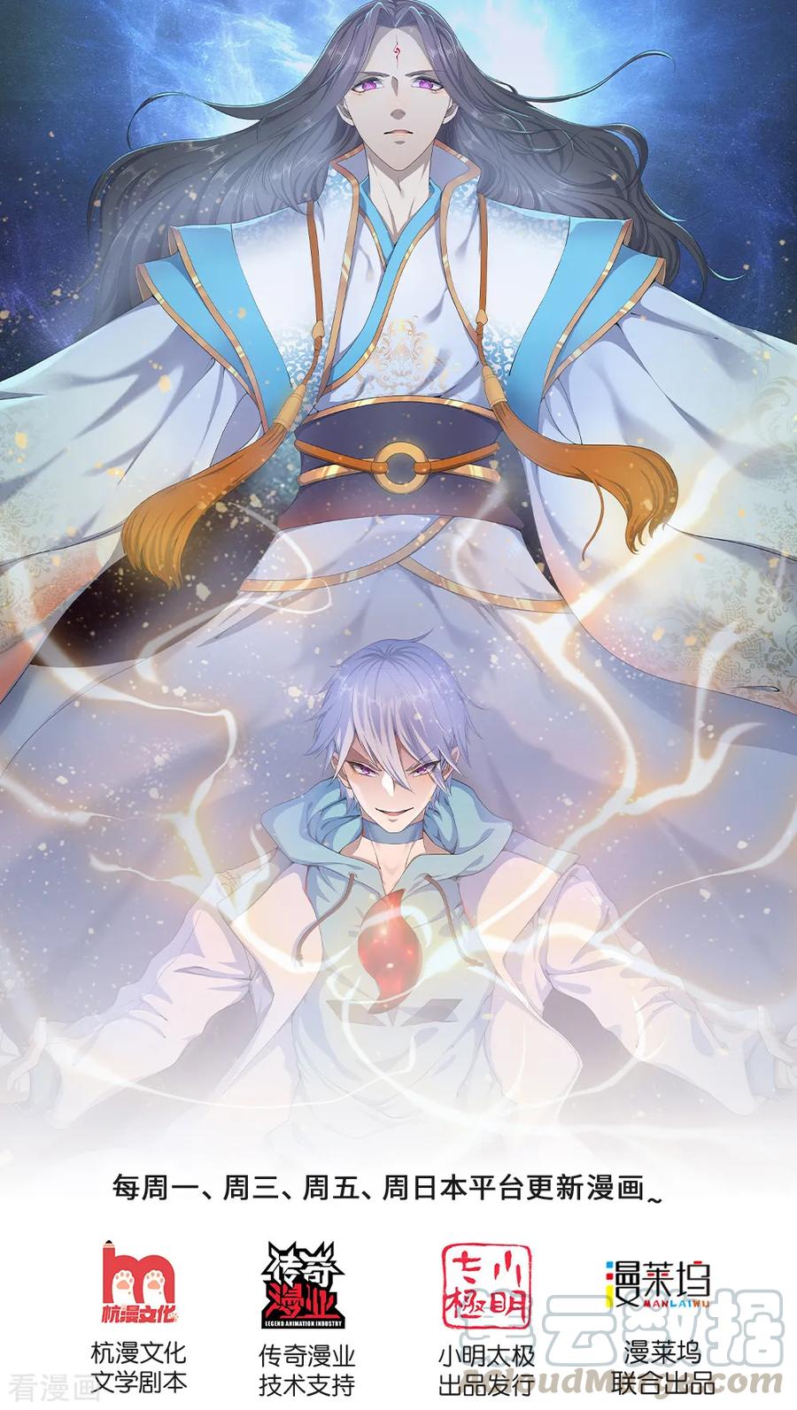 都市之逆天仙尊135话 借雪莲一观