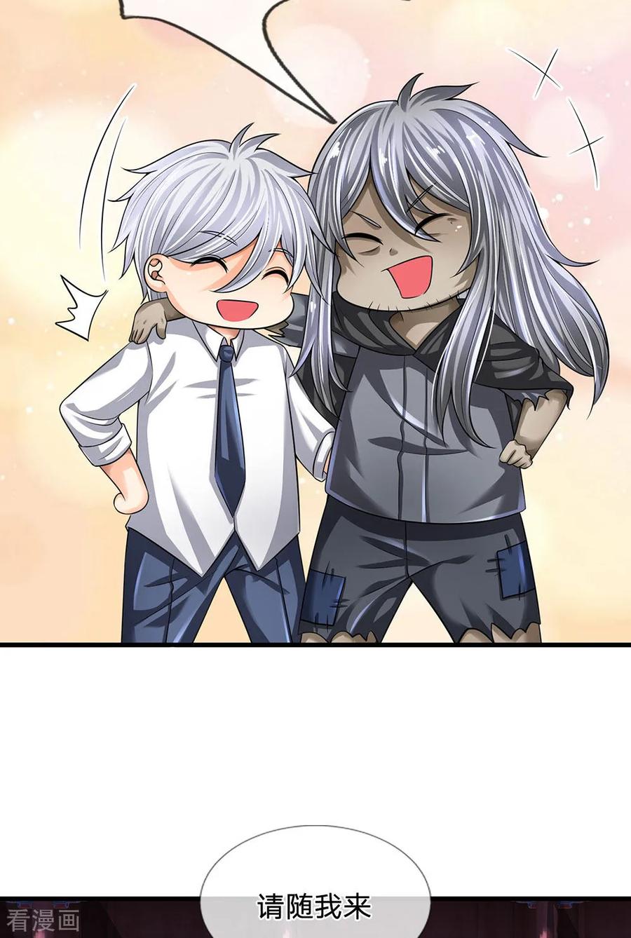 都市之逆天仙尊135话 借雪莲一观