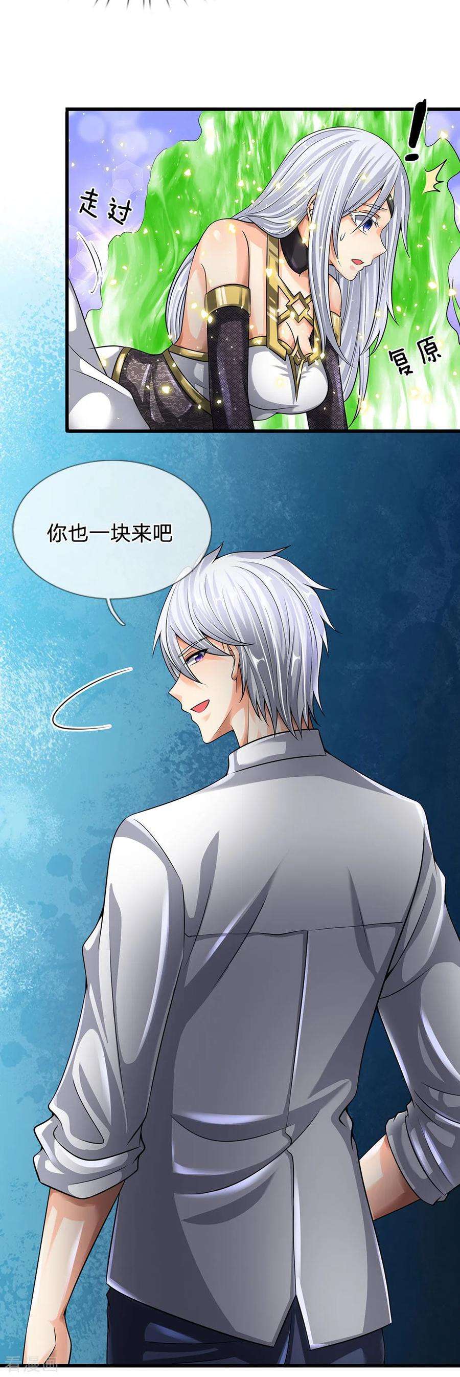 都市之逆天仙尊135话 借雪莲一观