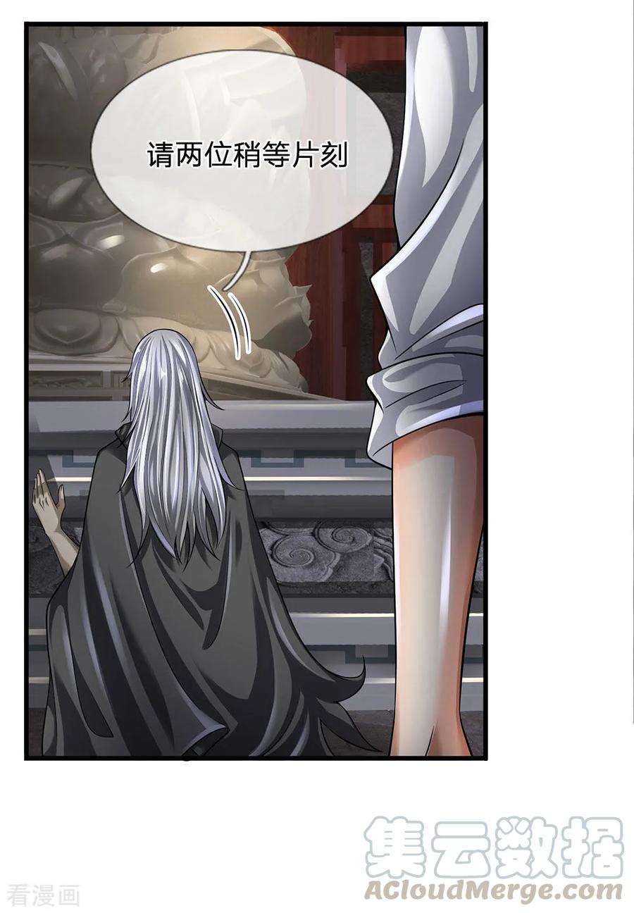 都市之逆天仙尊135话 借雪莲一观