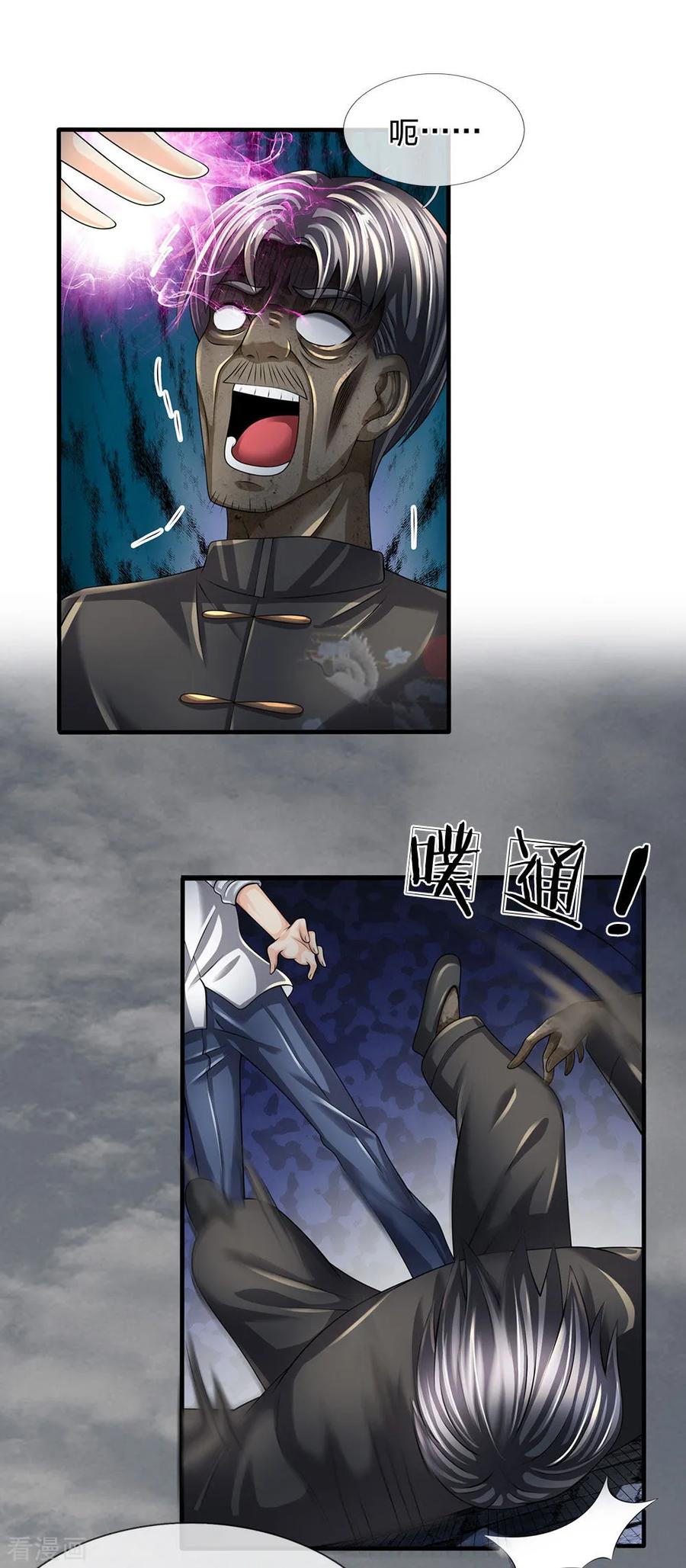 都市之逆天仙尊135话 借雪莲一观