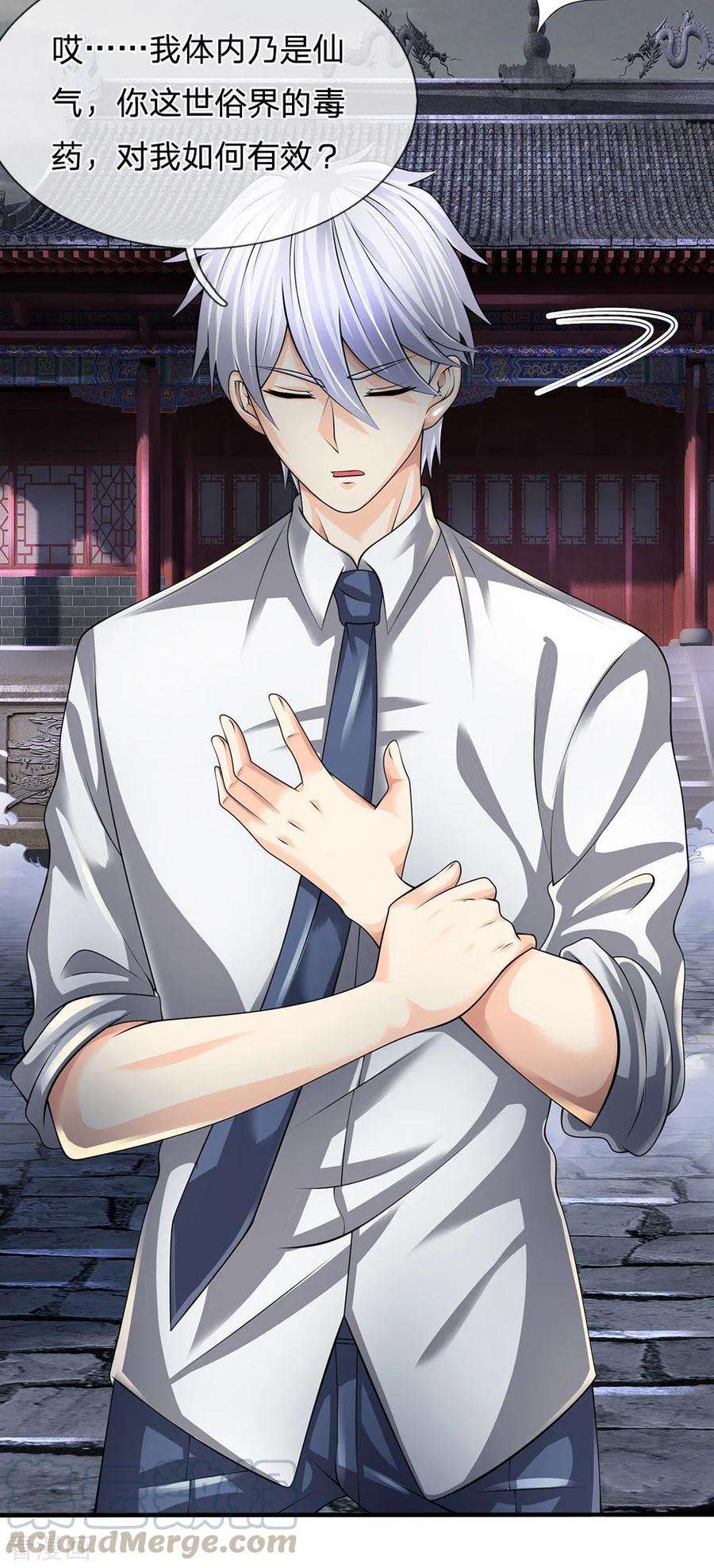 都市之逆天仙尊135话 借雪莲一观