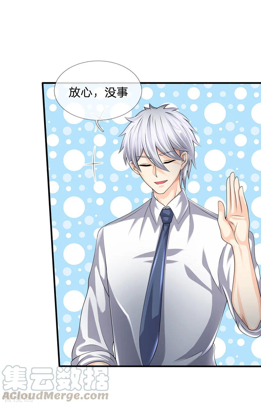 都市之逆天仙尊135话 借雪莲一观