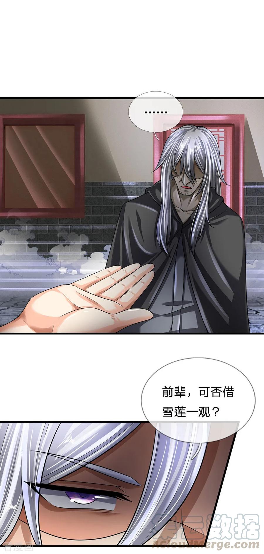 都市之逆天仙尊135话 借雪莲一观