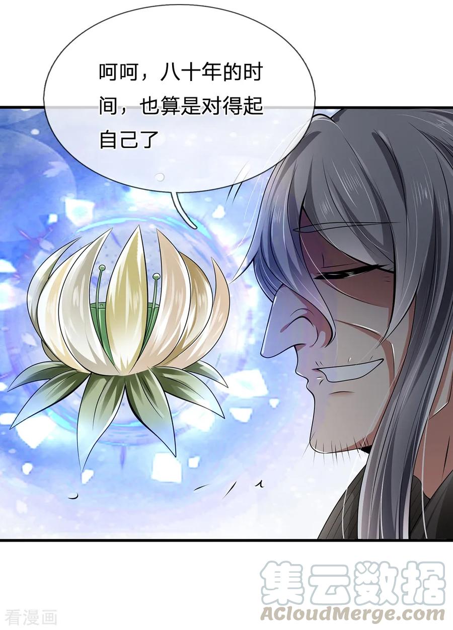 都市之逆天仙尊136话 地下世界