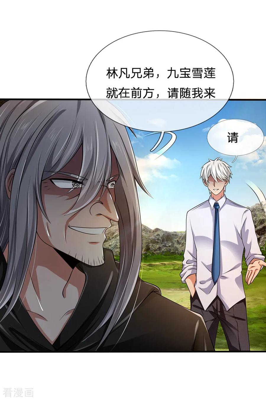 都市之逆天仙尊136话 地下世界