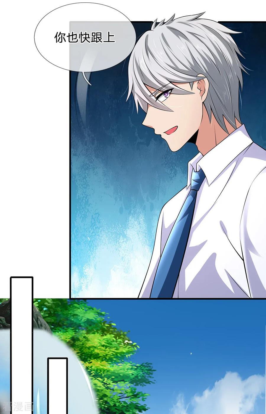 都市之逆天仙尊136话 地下世界