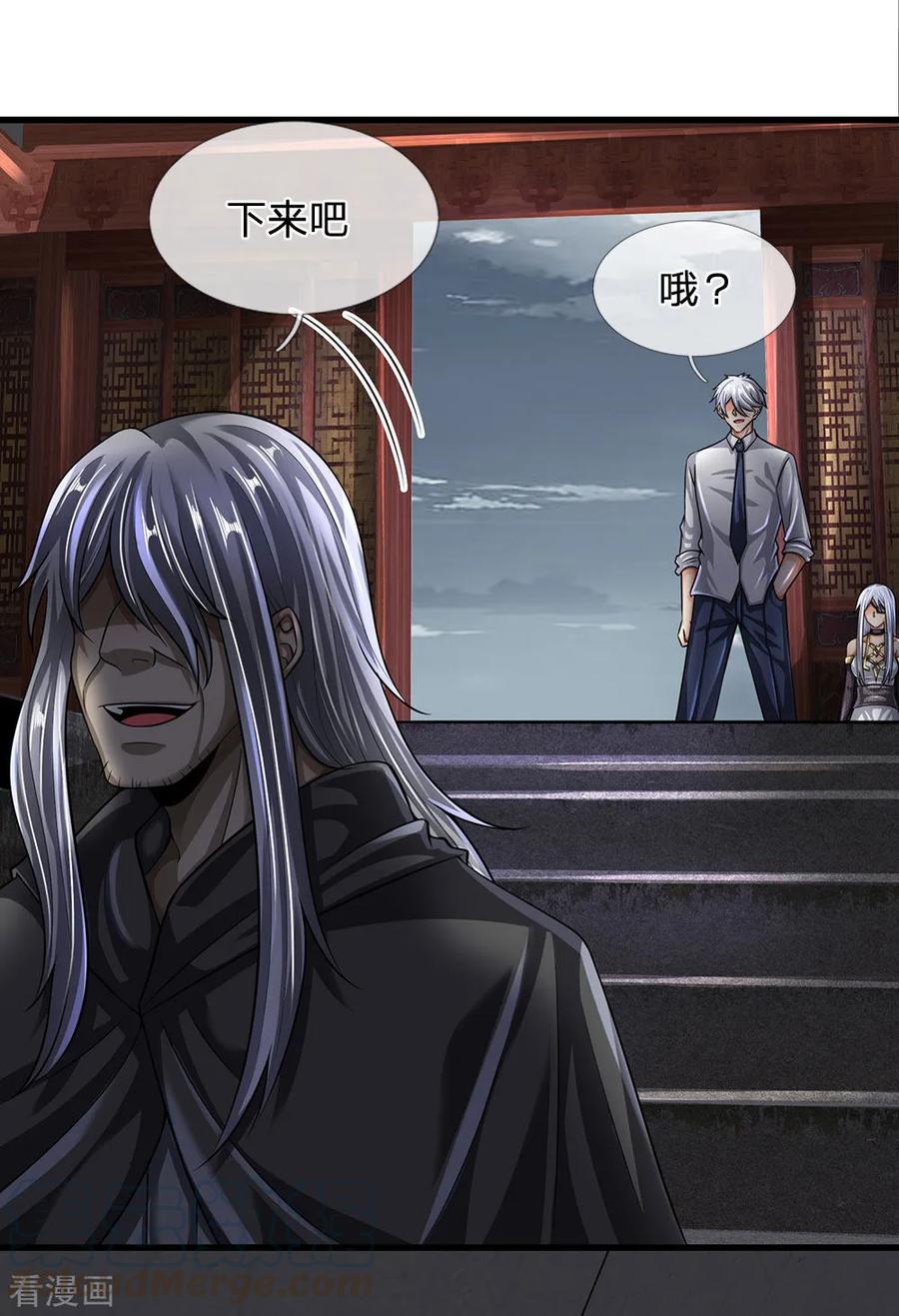 都市之逆天仙尊136话 地下世界