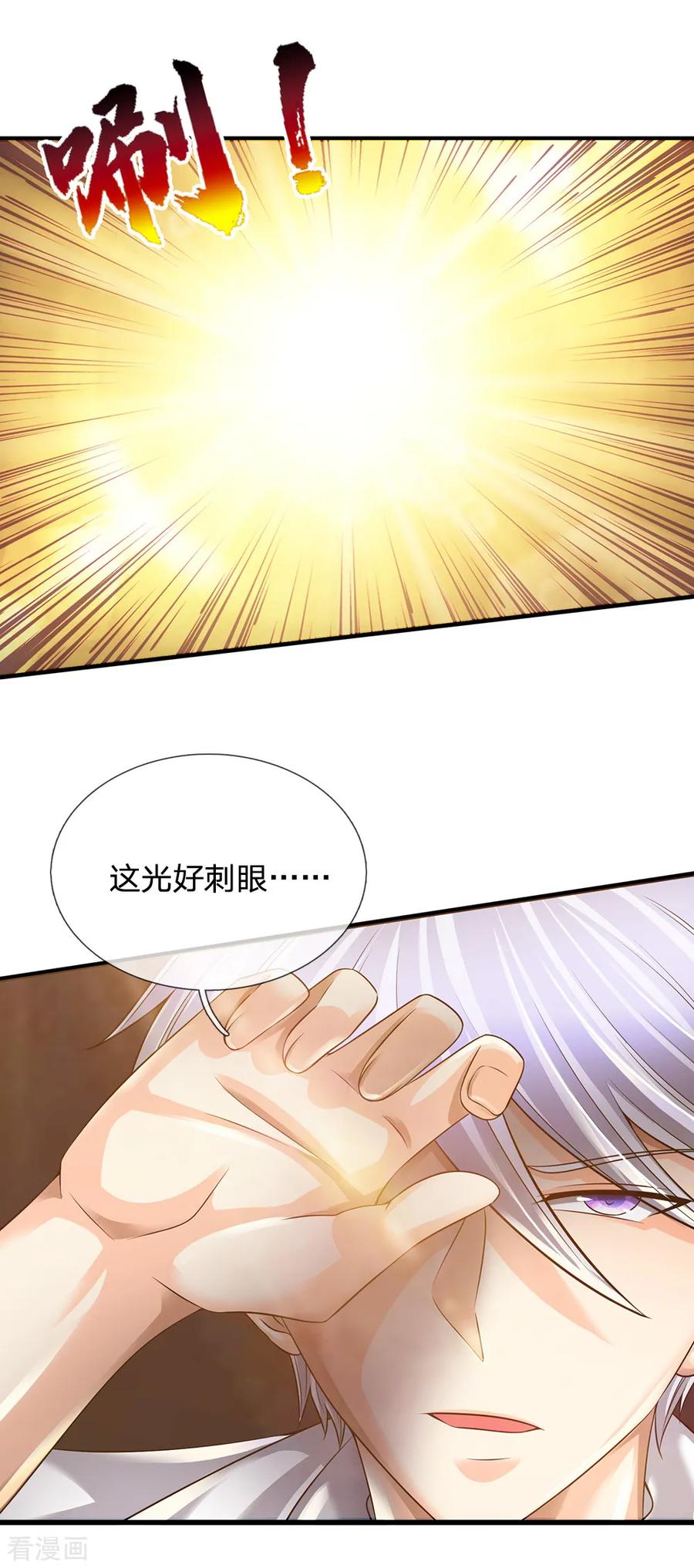 都市之逆天仙尊136话 地下世界