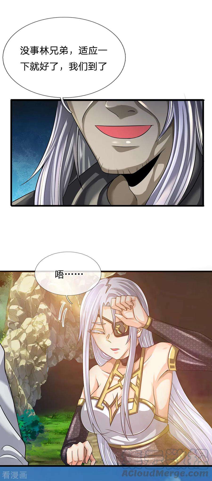 都市之逆天仙尊136话 地下世界