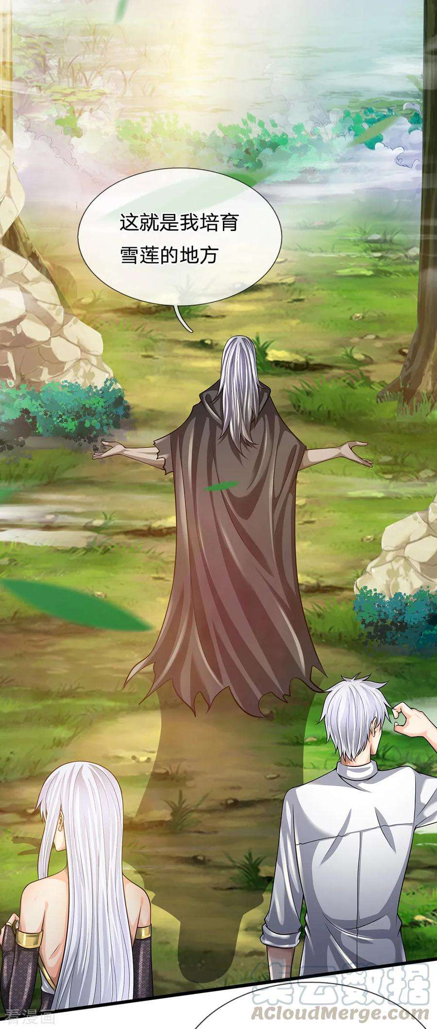 都市之逆天仙尊136话 地下世界