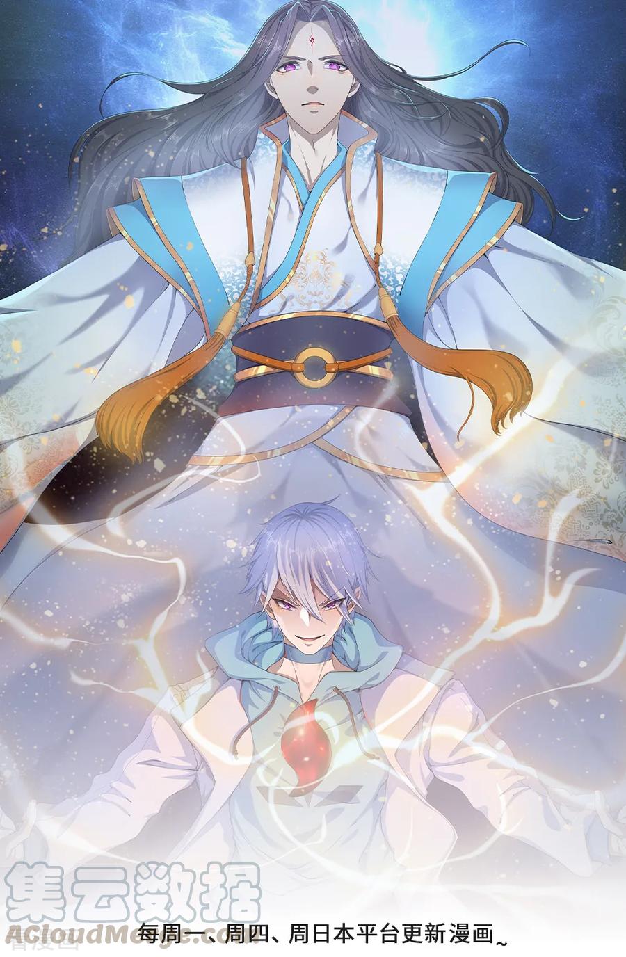 都市之逆天仙尊137话 真是好兄弟