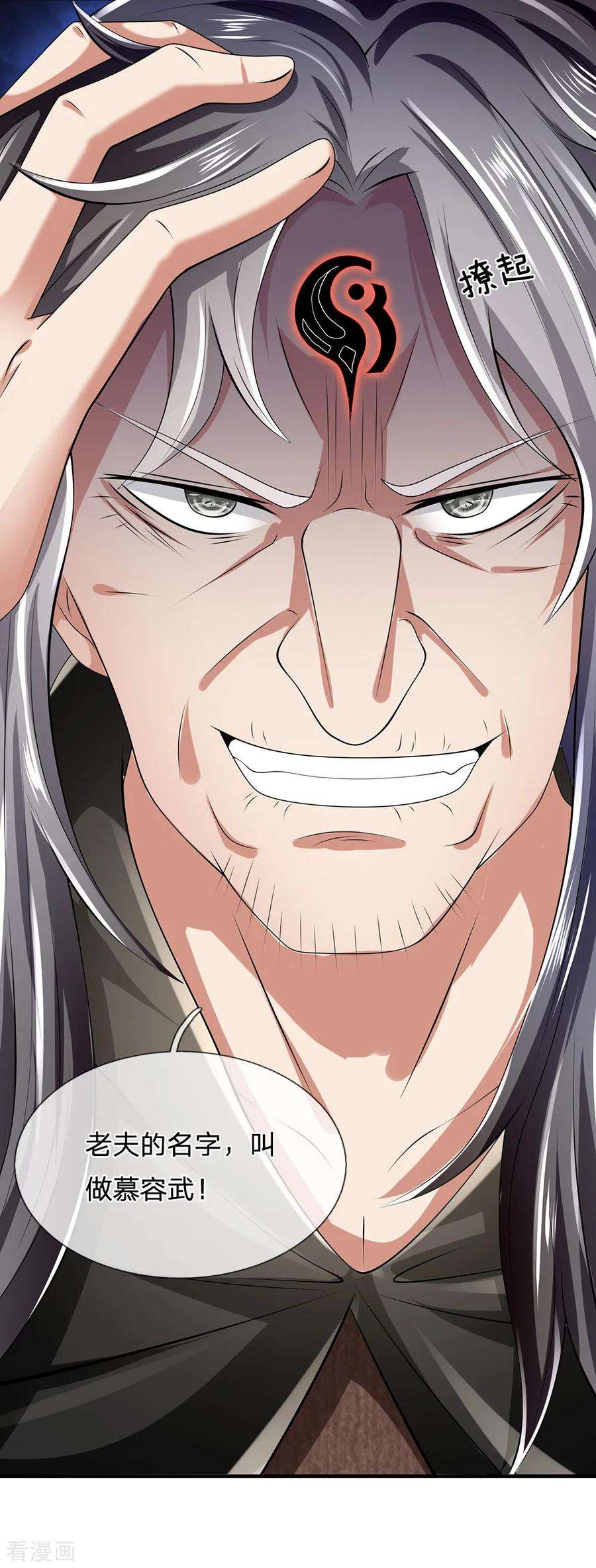 都市之逆天仙尊137话 真是好兄弟