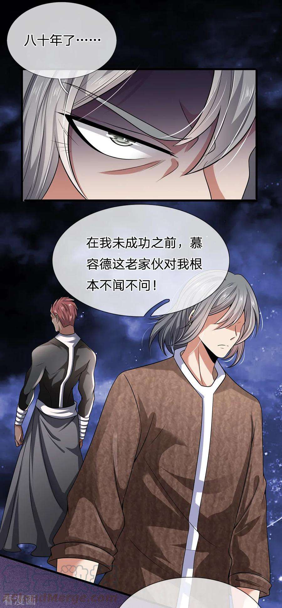 都市之逆天仙尊137话 真是好兄弟