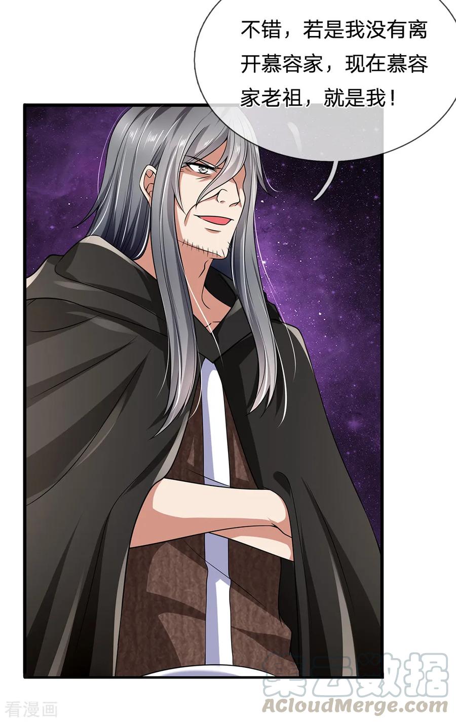 都市之逆天仙尊137话 真是好兄弟