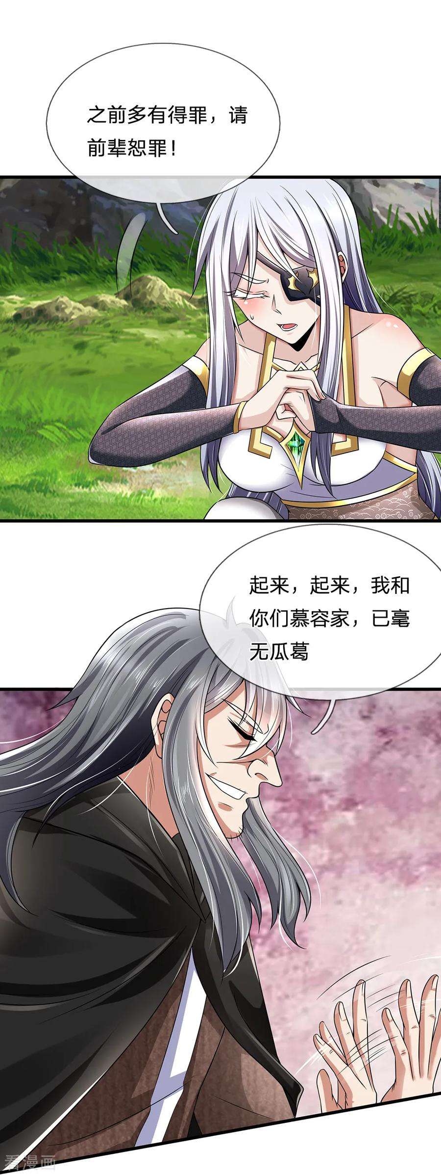 都市之逆天仙尊137话 真是好兄弟