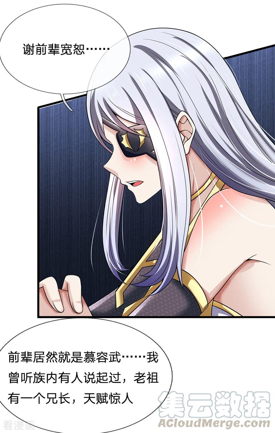 都市之逆天仙尊137话 真是好兄弟