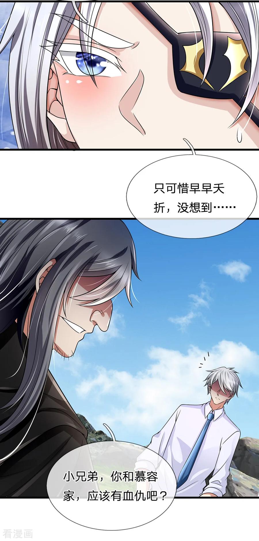 都市之逆天仙尊137话 真是好兄弟