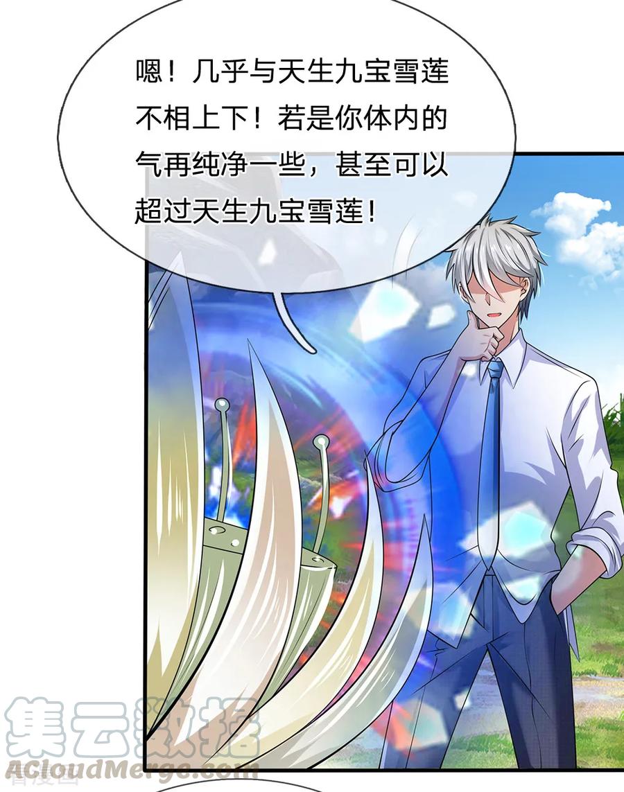 都市之逆天仙尊137话 真是好兄弟