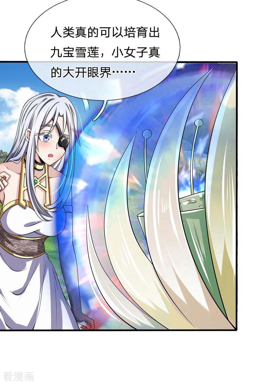 都市之逆天仙尊137话 真是好兄弟