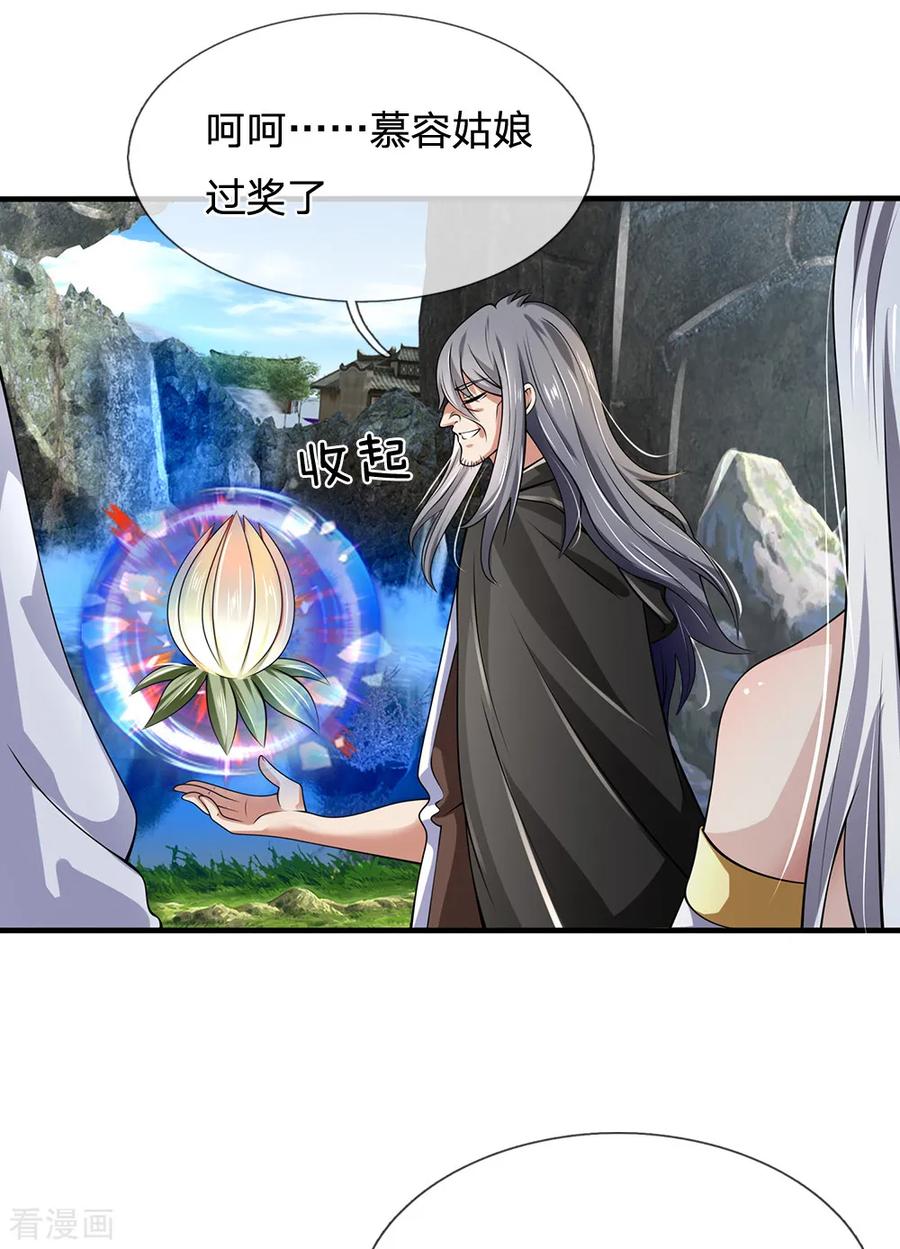 都市之逆天仙尊137话 真是好兄弟