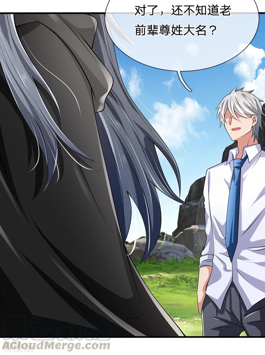 都市之逆天仙尊137话 真是好兄弟