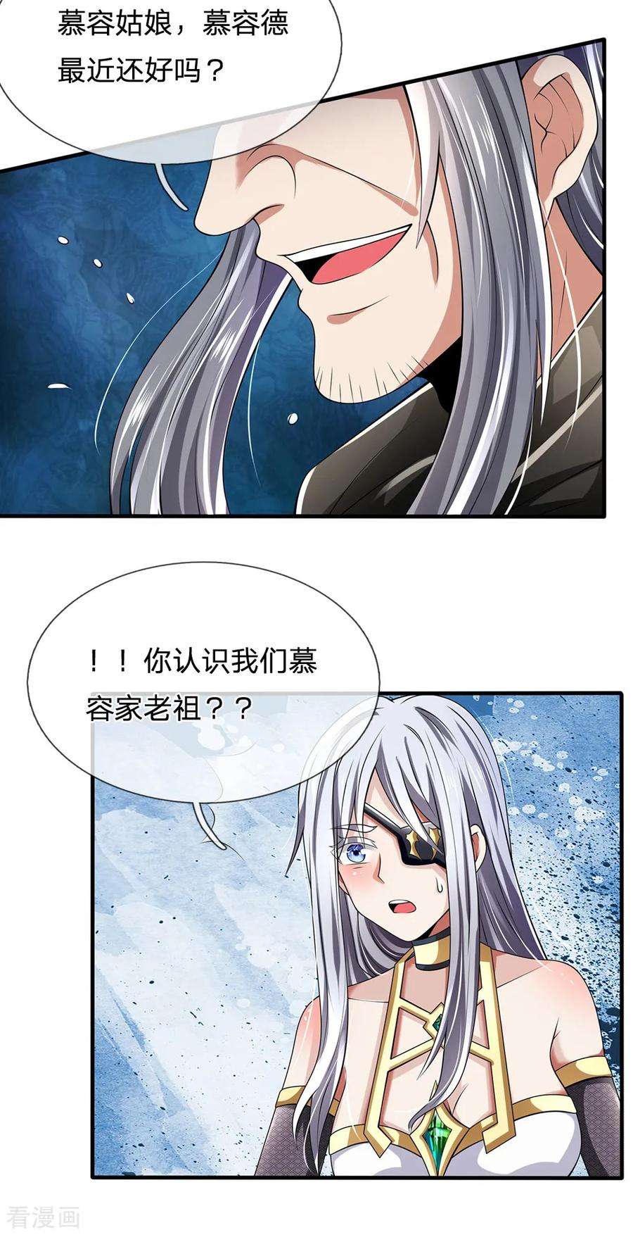 都市之逆天仙尊137话 真是好兄弟