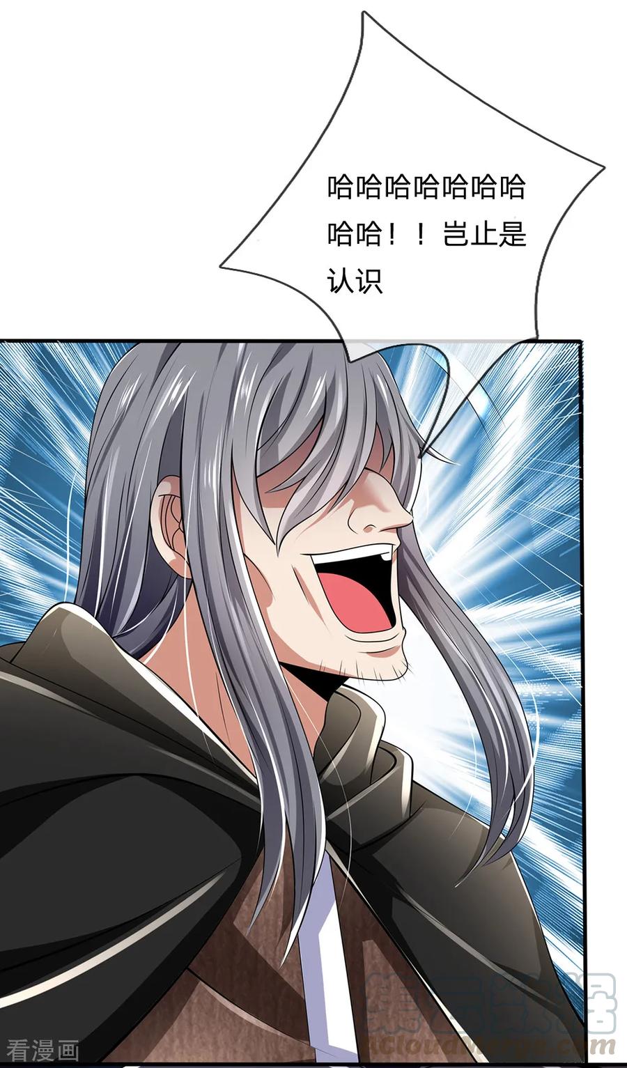 都市之逆天仙尊137话 真是好兄弟