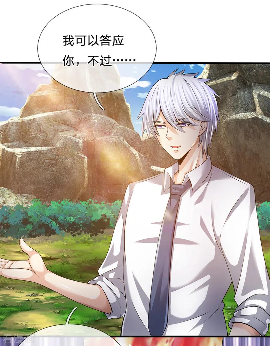 都市之逆天仙尊138话 延寿十年