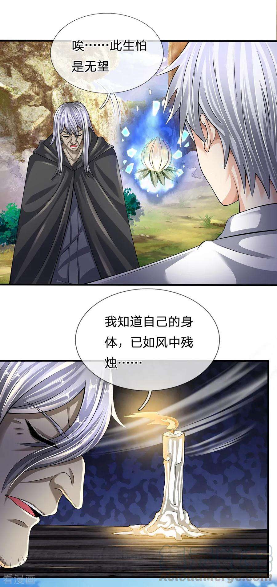 都市之逆天仙尊138话 延寿十年