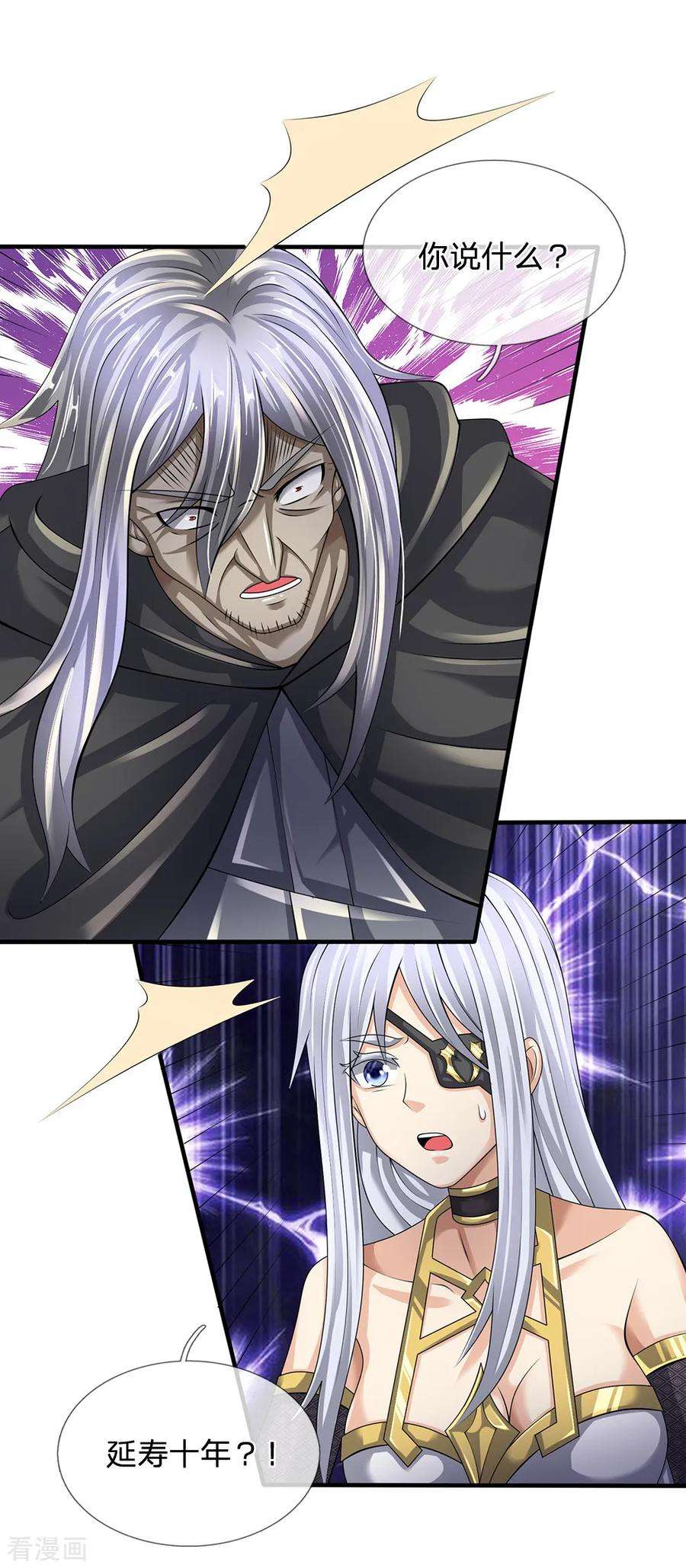 都市之逆天仙尊138话 延寿十年