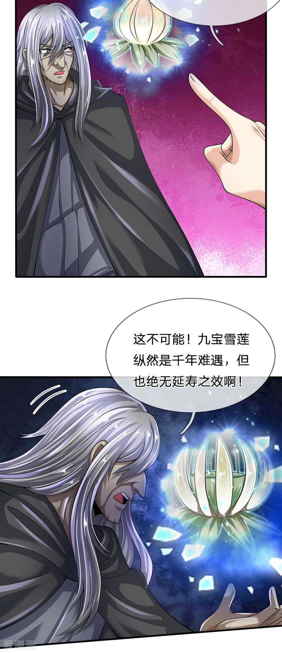 都市之逆天仙尊138话 延寿十年