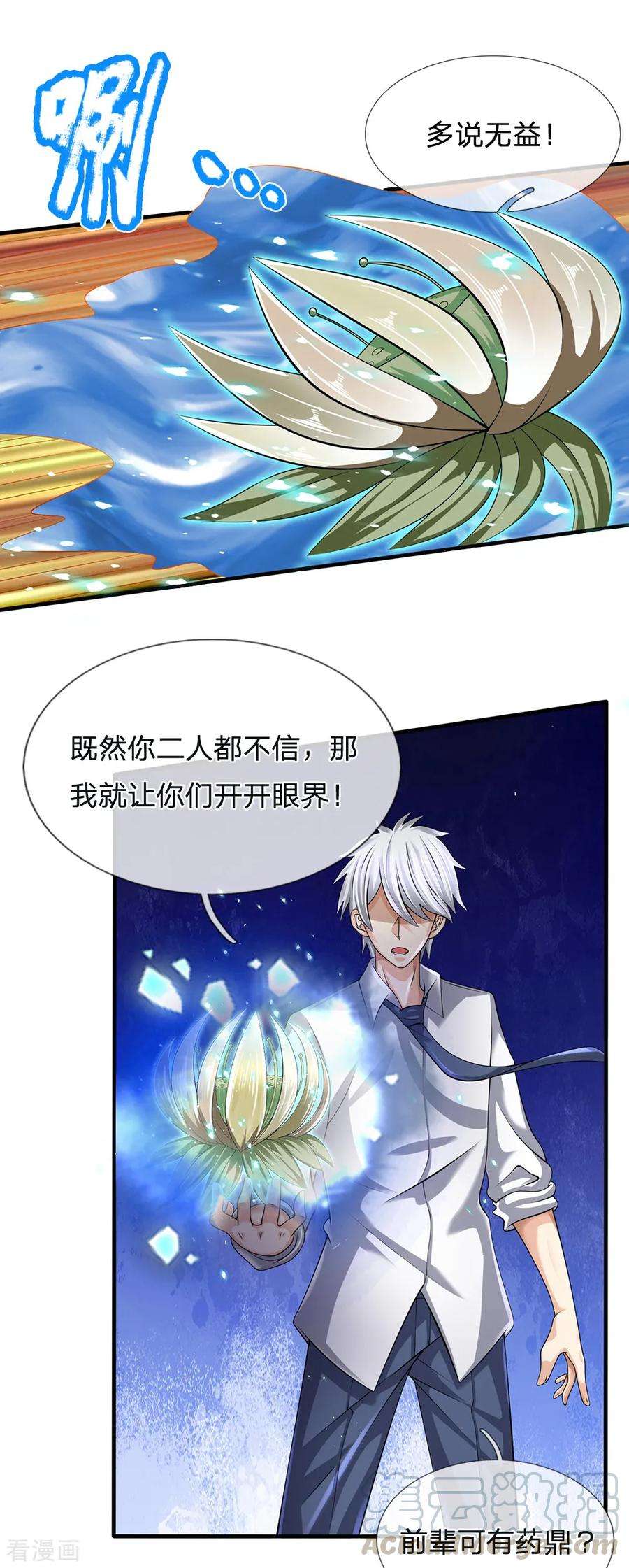 都市之逆天仙尊138话 延寿十年