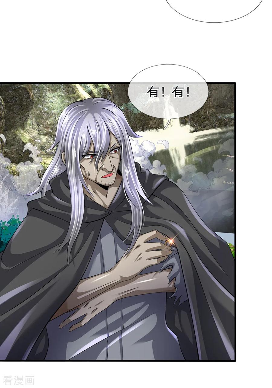 都市之逆天仙尊138话 延寿十年